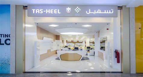 Tasheel Careers in UAE Government Job Openings