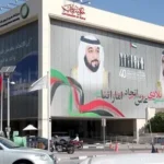 DEWA Careers: Dubai Electricity & Water Authority Jobs